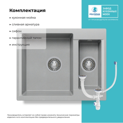 Мойка кухонная POLYGRAN BRIG 620 (серый №14)